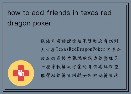 how to add friends in texas red dragon poker